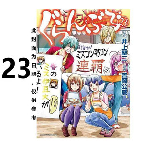 漫画书 漫画 井上坚二 预售 东立出版 周边全套画集日本动漫小说正版 BLUE碧蓝之海 繁体中文 GRAND 原著书籍 社 台版