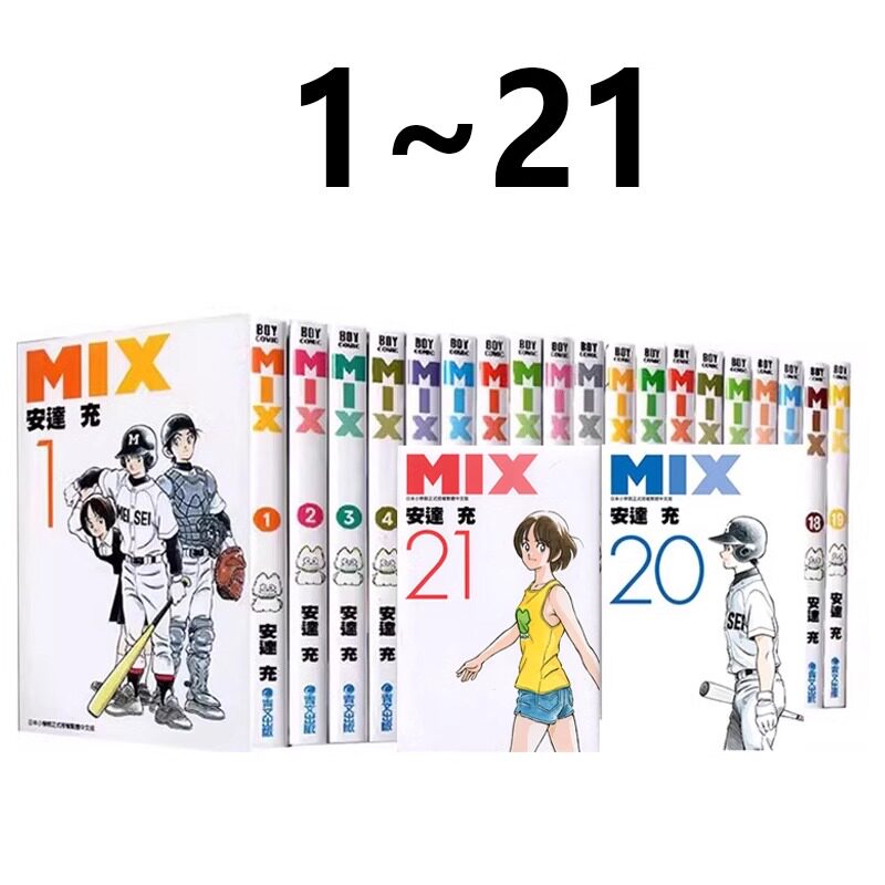 漫画MIX1-21安达充台版漫画图片