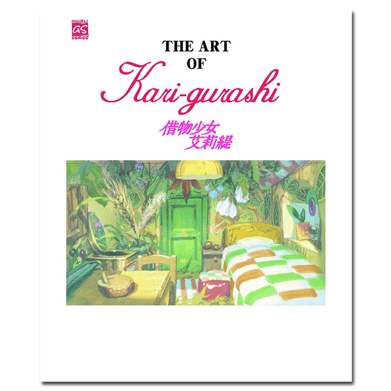 预售 借物少女艾莉缇 动画官方设定集画册 宫崎骏 THE ART OF 借东西的小人阿莉埃蒂 台版东贩出版 繁体中文 日本漫画小说正版书籍