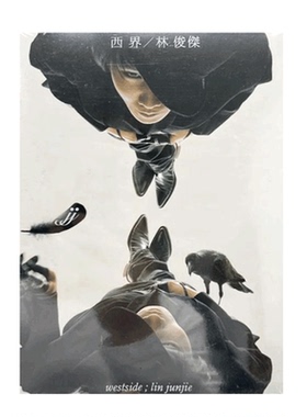 【原装进口】林俊杰 西界 2007年第五张个人专辑 台版CD 海蝶音乐