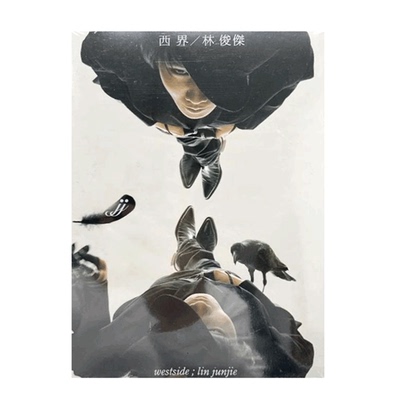 【原装进口】林俊杰 西界 2007年第五张个人专辑 台版CD 海蝶音乐