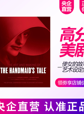 使女的故事 女仆的故事 设定集艺术画册 英文原版 The Art and Making of The Handmaid's Tale 玛格丽特阿特伍德 原版英语书籍