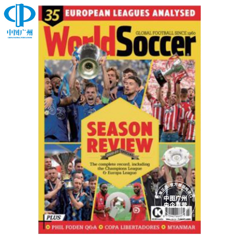 【全年订阅】世界足球world soccer 英文原版进口年订12期 英国出版体育健身类杂志 期刊杂志 报刊书籍