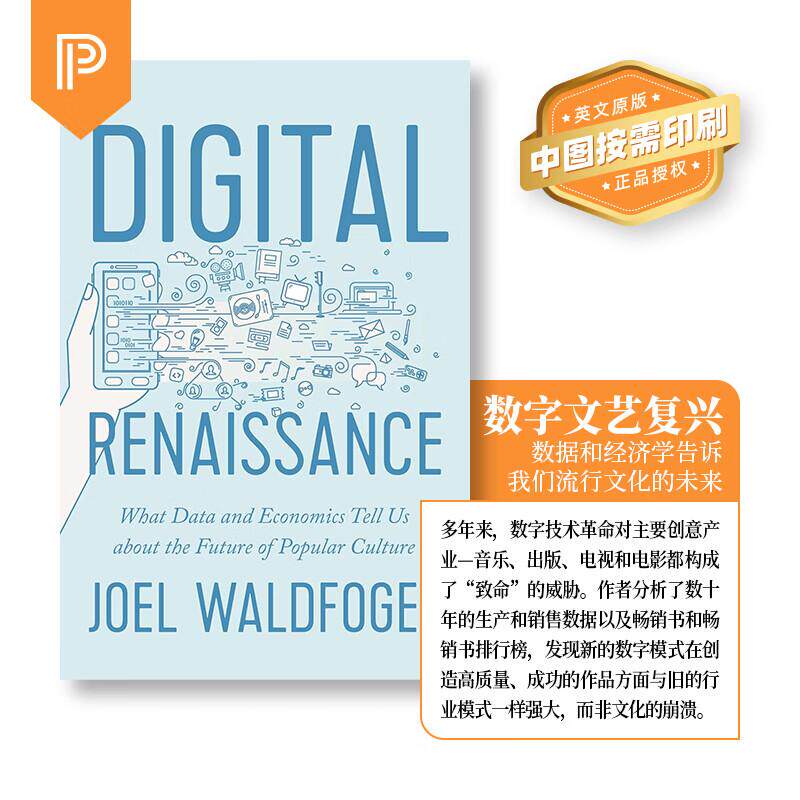 【预售 按需印刷】Digital Renaissance数字文艺复兴：数据和经济学告诉我们关于大众文 化的未来的东西 英文原版 纯全英语书籍