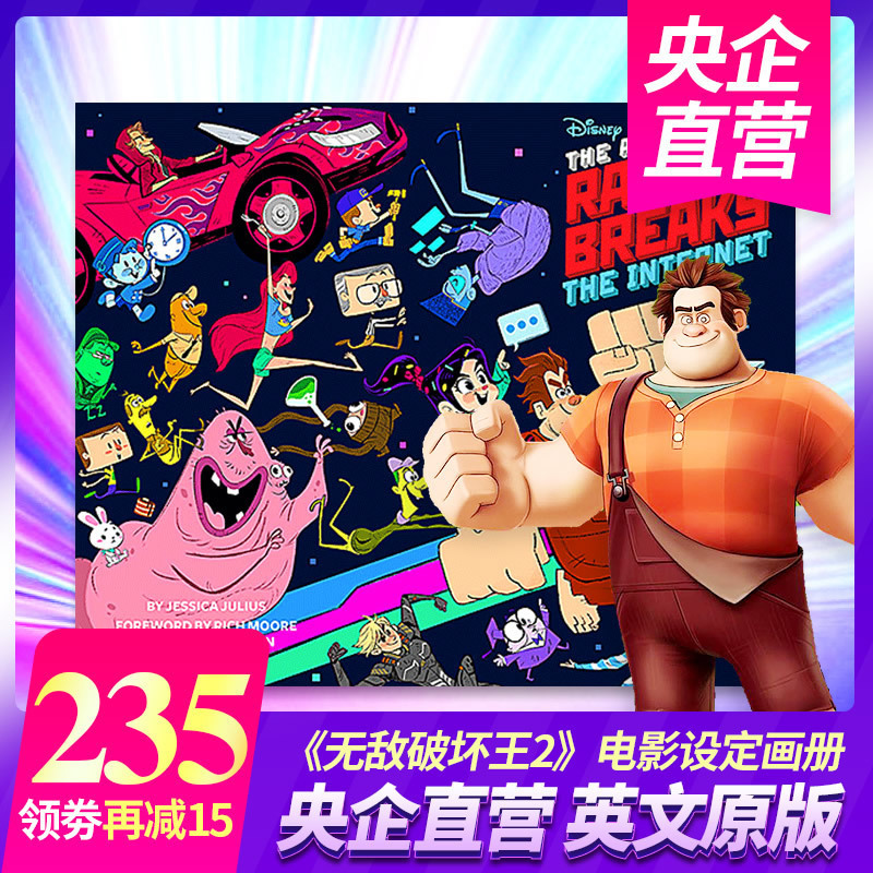 正版现货 无敌破坏王2:大闹互联网 英文原版 The Art of Ralph Breaks the Internet 电影设定集 英文版 进口英语书籍 英语书籍