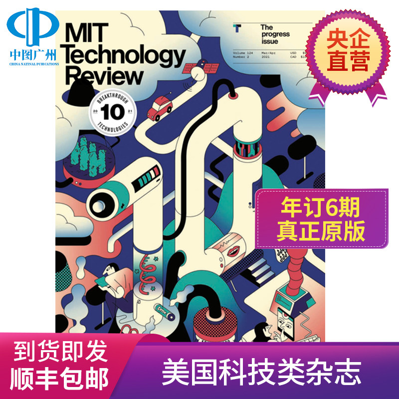 技术评论英文原版科技类杂志