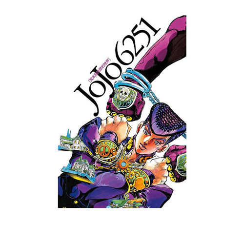 JOJO6251荒木飞吕彦的世界