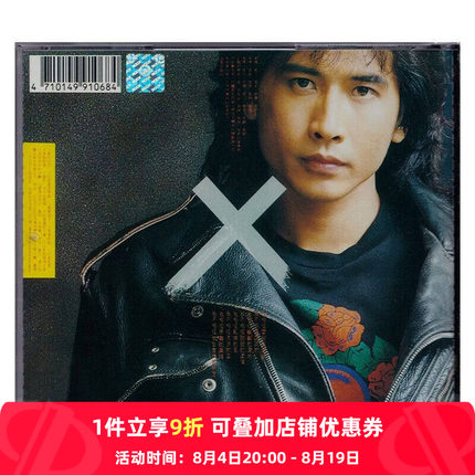 【原装进口】齐秦专辑 爱情宣言 发烧人声 国语流行 CD唱片RD1068