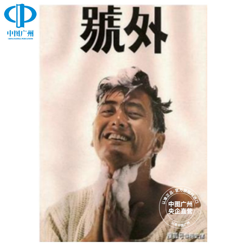 【全年订阅】号外 中国香港出版 中文版娱乐休闲类杂志年订12期 期刊杂志 报刊书籍