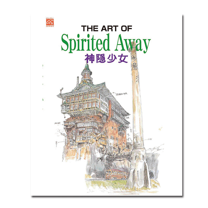 现货 千与千寻 动画官方设定集画册 宫崎骏 THE ART OF Spirited Away 神隐少女 台版东贩出版 繁体中文 日本动漫漫画小说正版书籍