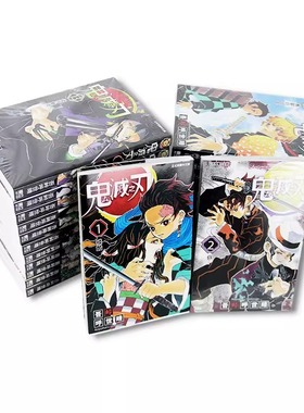 现货 鬼灭之刃1-23册全套 台版漫画书 吾峠呼世晴 东立出版社 繁体中文Demon Slayer炭治郎kimetsu no yaiba日本动漫小说正版书籍