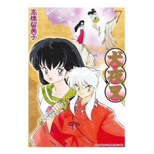 现货 漫画 犬夜叉 豪华版7 高桥留美子 台版漫画书 青文出版社 繁体中文 Inuyasha精装 周边全套画集日本动漫小说正版原著书籍