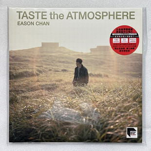 原装 Atmosphere 进口 the LP黑胶唱片6809866 陈奕迅专辑Taste