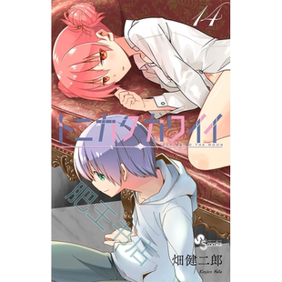 预售 漫画 总之就是很可爱14 畑健二郎 台版漫画书 总之就是非常可爱 尖端出版 繁体中文 FLY ME TO THE MOON日本动漫小说正版书籍
