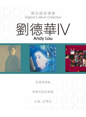 【原装进口】刘德华4 环球经典礼赞 专辑 港版 3CD唱片 7513797