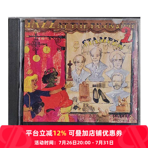 【原装进口】当铺爵士 第2辑 Jazz At The Pawnshop 发烧 CD唱片