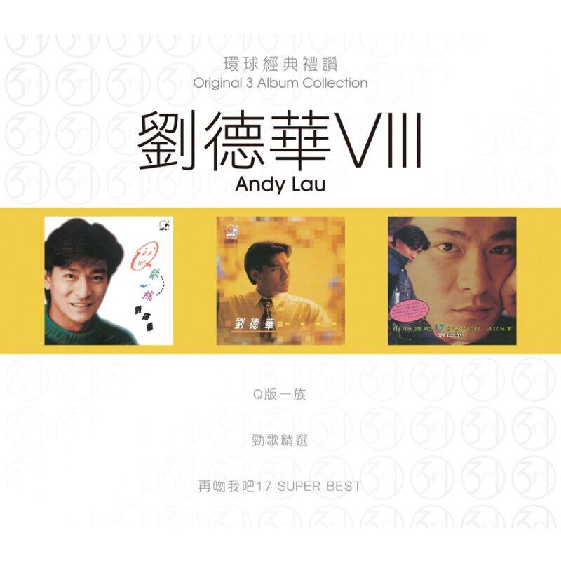 【原装进口】刘德华8 环球经典礼赞 专辑 港版 3CD唱片 7513820