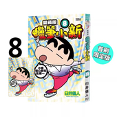 台版 漫画 首刷附录版 现货 漫画书 周边全套画集日本动漫小说正版 爱藏版 繁体中文 蜡笔小新 书籍 东立出版 臼井仪人