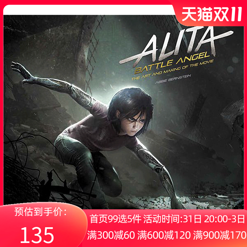 阿丽塔:战斗天使 铳梦 电影艺术画册设定集 英文原版 Alita: Battle Angel Art and Making of the Movie木城雪户漫画作品英语书籍怎么样,好用不?