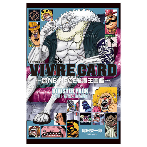 现货 画册 VIVRE CARD~ONE PIECE航海王图鉴~Ⅰ11 海贼王 台版漫画书 东立出版社 尾田荣一郎 繁体中文 周边日本动漫小说正版书籍