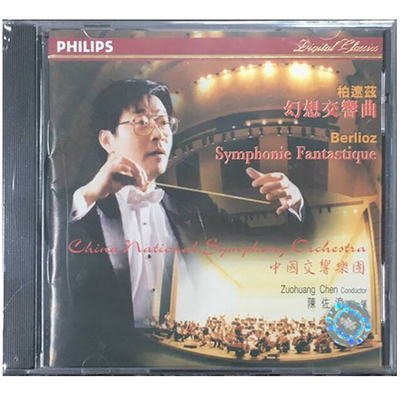 【原装进口】柏辽兹 幻想交响曲 国交第3张专辑 CD唱片 4566472