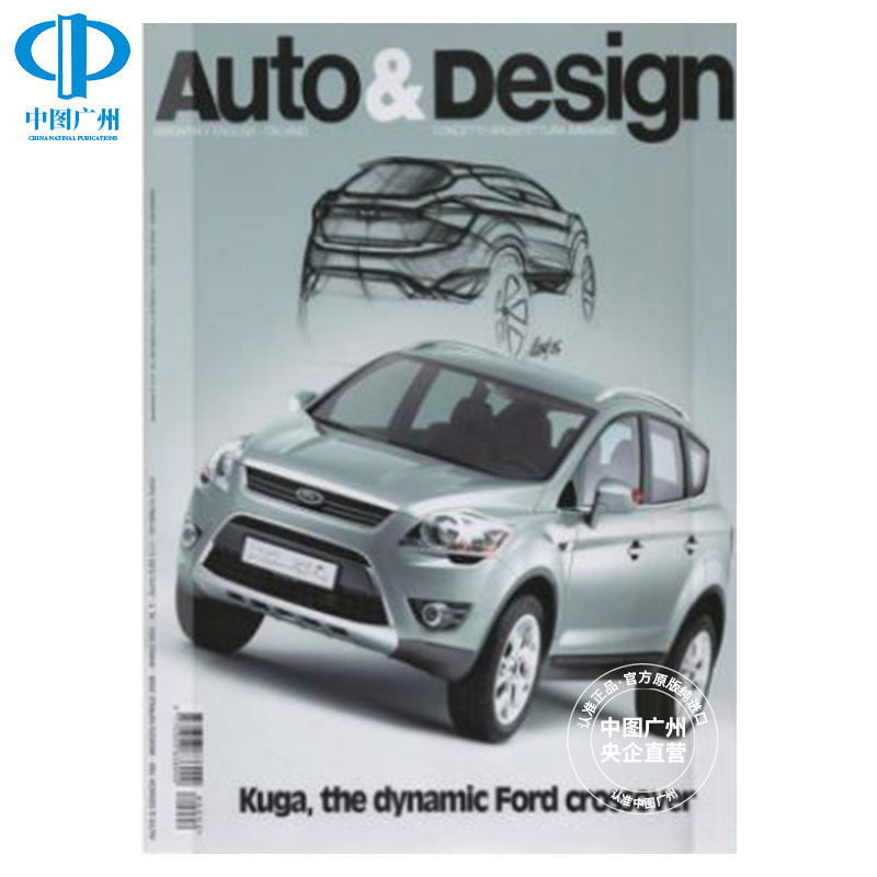 【全年订阅】auto & design 汽车与设计 意大利文 意大利出版年订6期 期刊杂志 报刊书籍