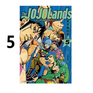 现货 漫画 JOJO的奇妙冒险 PART 9 The JOJOLands 5 台版漫画书 荒木飞吕彦 乔乔 第九部 东立出版 繁体中文 日本动漫小说正版书籍