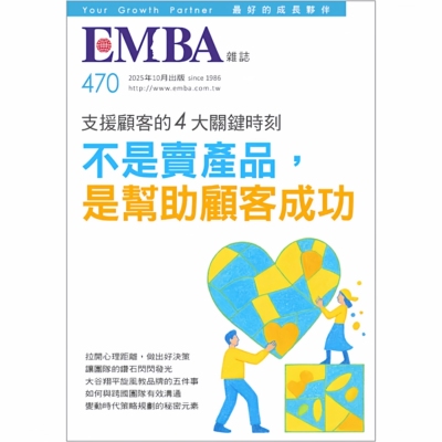【全年订阅】世界经理文摘 中文版 年订12期 中国台湾出版 期刊杂志 报刊书籍