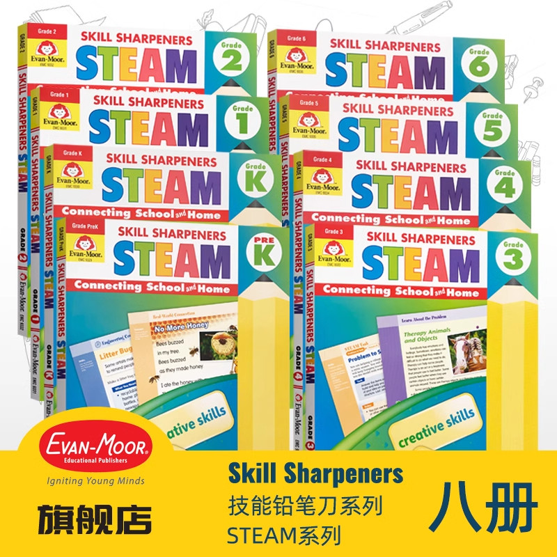 Evan-Moor Skill Sharpeners 技能铅笔刀 STEAM练习册 美国加州原版进口教辅 evanmoor彩页纯英文幼儿园到六年级含科学艺术数学8册