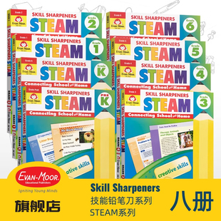 Sharpeners evanmoor彩頁(yè)純英文幼兒園到六年級(jí)含科學(xué)藝術(shù)數(shù)學(xué)8冊(cè) Evan Skill 美國(guó)加州原版 進(jìn)口教輔 STEAM練習(xí)冊(cè) Moor 技能鉛筆刀