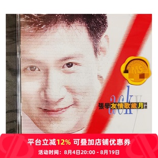 【原装进口】张学友 友情歌岁月精选 宝丽金88港版CD唱片 5845000
