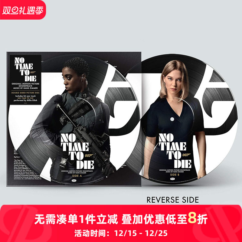 【原装进口】007 无暇赴死 电影原声带 画胶 LP黑胶唱片 5392697