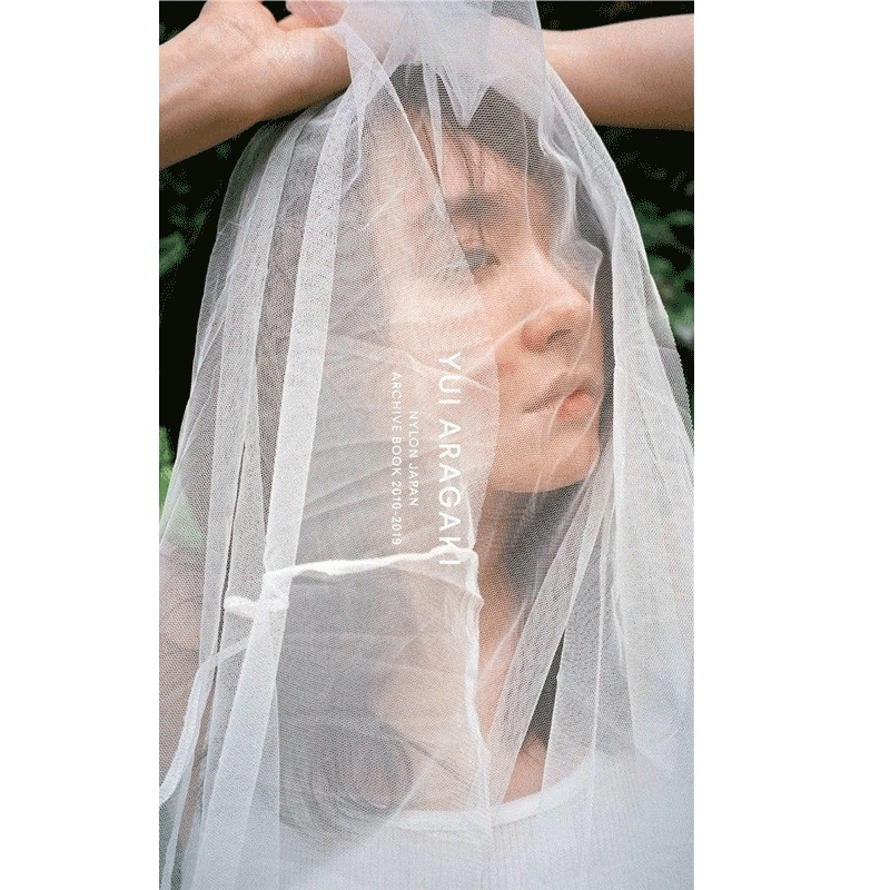 新垣结衣写真集 日文原版 YUI ARAGAKI NYLON JAPAN ARCHIVE BOOK 2010-2019 人物图集相册 日版 摄影集画册杂志画集 日本进口书籍