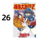 满田拓也 漫画书 现货 台版 棒球大联盟2nd 社 青文出版 漫画 周边全套画集日本动漫小说正版 书籍