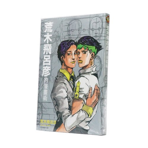 央企保证正版台湾书无删减日文完全相同版