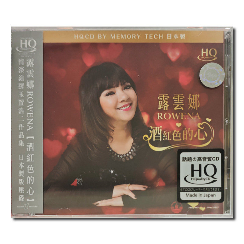 【原装进口】露云娜 酒红色的心 演绎玉置浩二作品 粤语 HQCD唱片