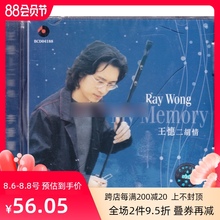 王惠二胡情原版 中图音像 cd碟车载cd进口cd车载cd碟片唱片