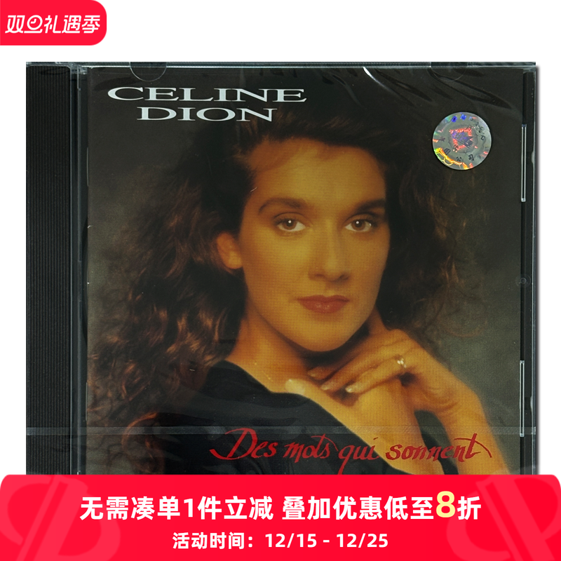 【原装进口】Des Mots Qui Sonnent掷地有声 席琳迪翁专辑 CD唱片