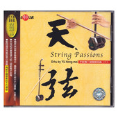 于红梅 进口 二胡发烧名曲2 天弦 CD唱片SCD1011 民乐专辑 原装