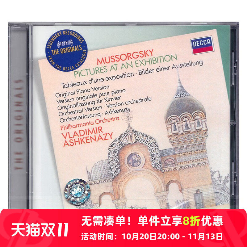 【原装进口】阿什肯纳齐 穆索尔斯基 图画展览会 CD唱片 古典音乐