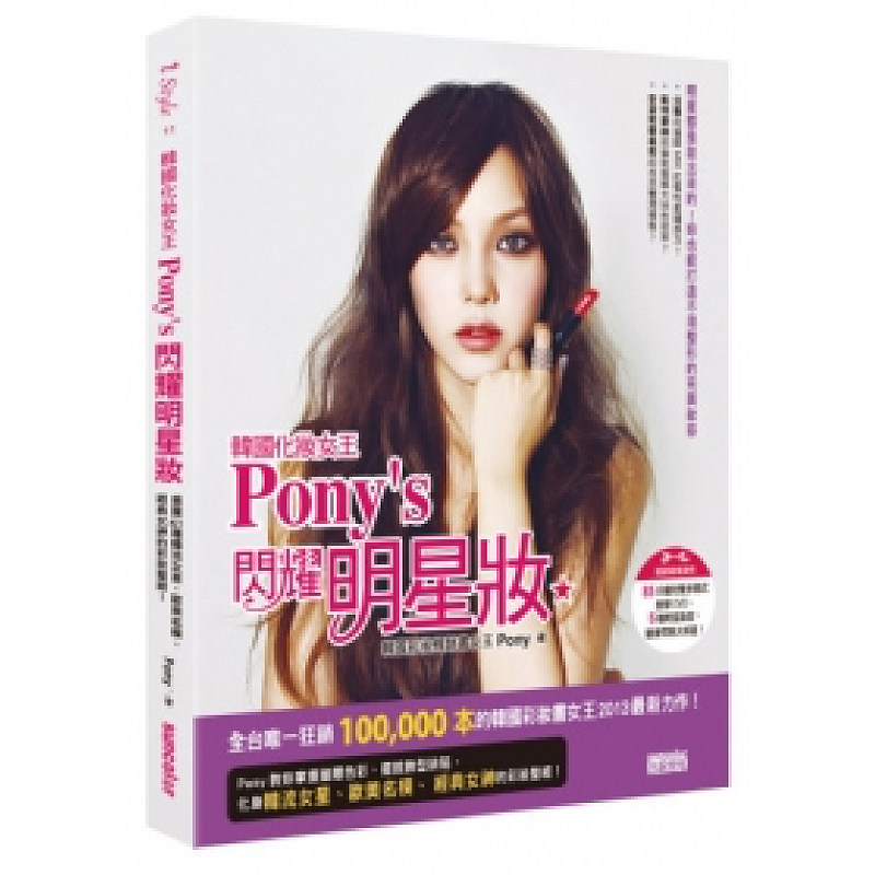 中图原版韩国化妆女王