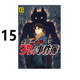 繁体中文 漫画 台版 东立出版 金田一37岁之事件簿 探案集周边全套日本动漫小说正版 少年事件簿 现货 天树征丸 漫画书 原著书籍