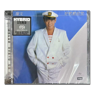 原装 SACD唱片 进口 好歌献给你 4845264 罗文