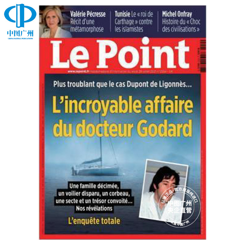 【全年订阅】lepoint 问题 法文 原版进口年订52期 法国出版 期刊杂志 报刊书籍