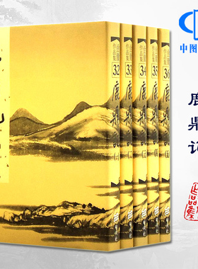 明河社 港版原版 鹿鼎记 全5册 硬皮新修精装 金庸作品集 武侠小说射雕英雄传天龙八部神雕侠侣倚天屠龙记 典藏全套珍藏书籍正版