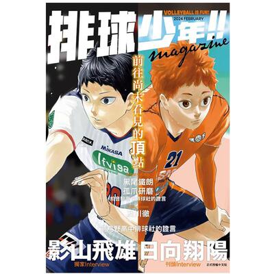 预售 画集 排球少年 magazine 古馆春一 台版画册书 影山飞雄日向翔阳 东立繁体中文 小排球Haikyuu单本全册简繁体中文日本动漫小
