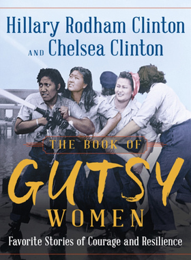 【中图进口英文原版】勇敢女性的书 勇气和韧性的最爱故事 the book of gutsy women 希拉里克林顿与女儿切尔西新书