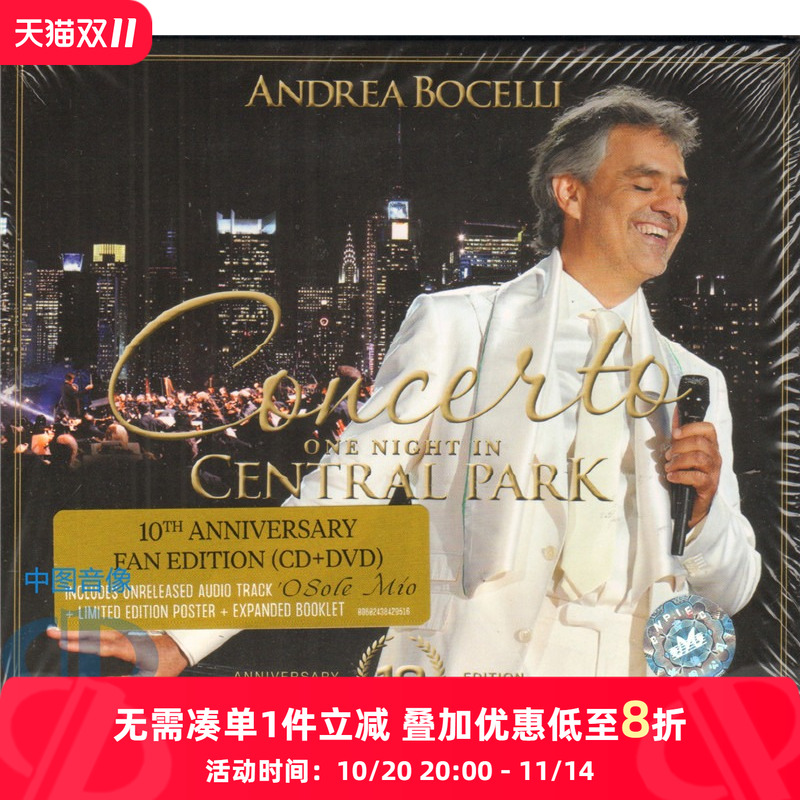 【原装进口】安德烈波切利 纽约中央公园音乐会 10周年 CD唱片碟