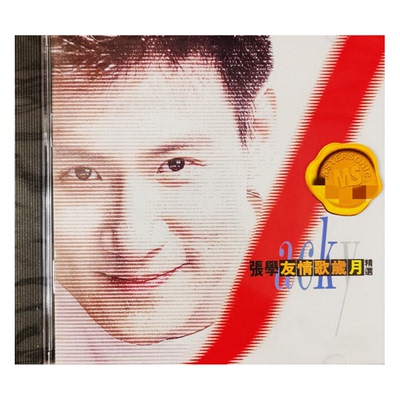 【原装进口】张学友 友情歌岁月精选 宝丽金88港版CD唱片 5845000