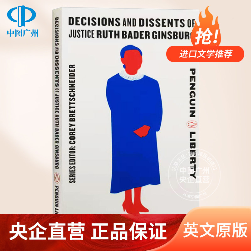鲁思巴德金斯伯格法官的判决和异议 Decisions and Dissents of Justice Ruth Bader Ginsburg 英文原版 RBG 进口原版英语书籍